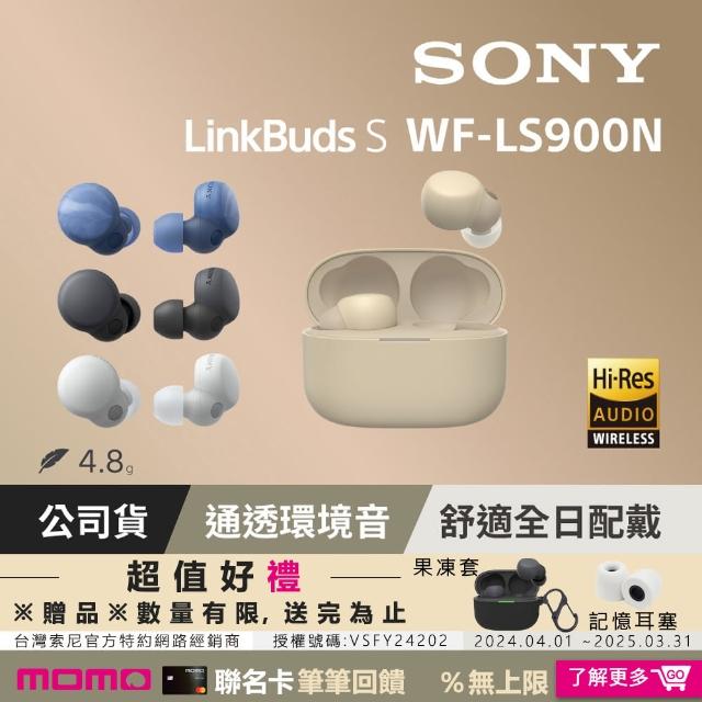 【SONY 索尼】WF-LS900N LinkBuds 真無線耳機(4色) - momo購物 