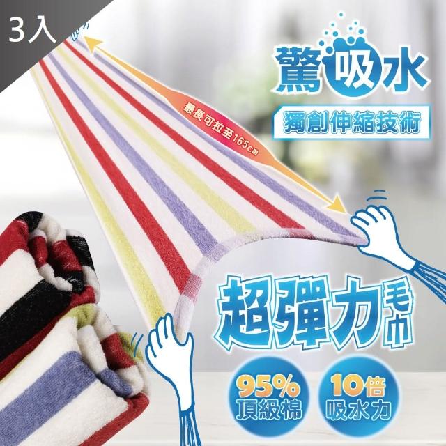 【QIDINA】首創驚吸水棉質超彈力毛巾X3(2色任選)