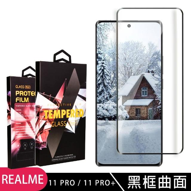 【滿版曲面黑框】REALME 11 PRO / 11 PRO+ 保護貼 滿版曲面黑框玻璃鋼化膜手機保護貼