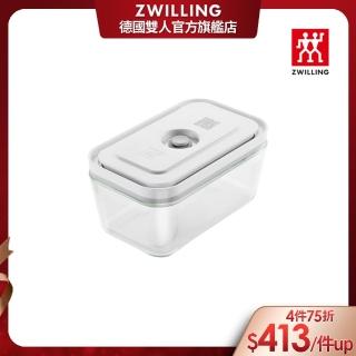 【ZWILLING 德國雙人】FRESH & SAVE智能真空玻璃保鮮盒M號/900ml(德國雙人牌集團官方直營)