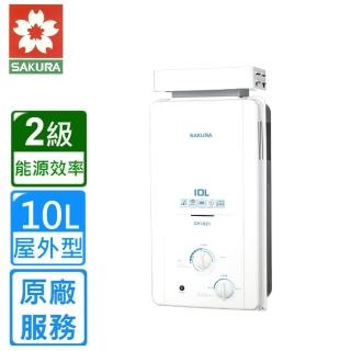 【SAKURA 櫻花】抗風型屋外傳統熱水器GH1021 10L(原廠安裝)