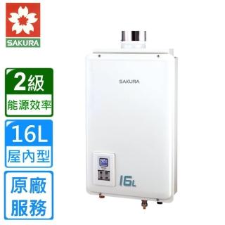 【SAKURA 櫻花】屋內型強制排氣數位平衡熱水器SH-1680 16L(原廠安裝)