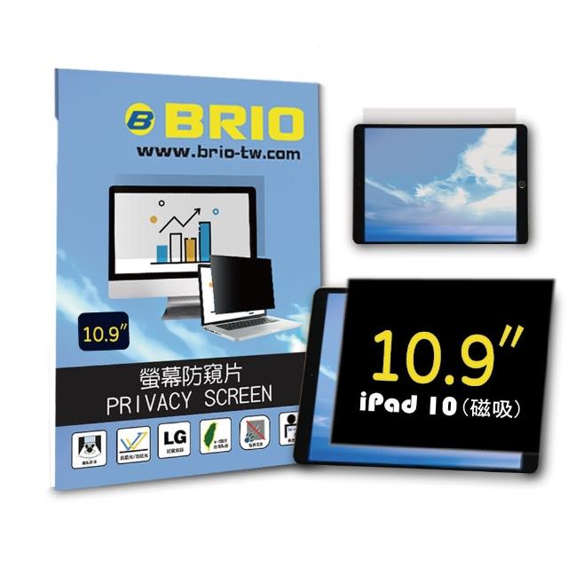 【BRIO】iPad 第10代 10.9吋 - 磁吸式螢幕防窺片(#可拆式#防窺#防刮防磨#防眩光#清晰度高)