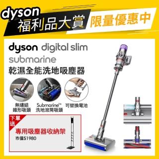 【dyson 戴森】SV52 Digital Slim Submarine 輕量無線洗地吸塵器(全新上市 乾溼全能 亞洲限定 限量福利品)