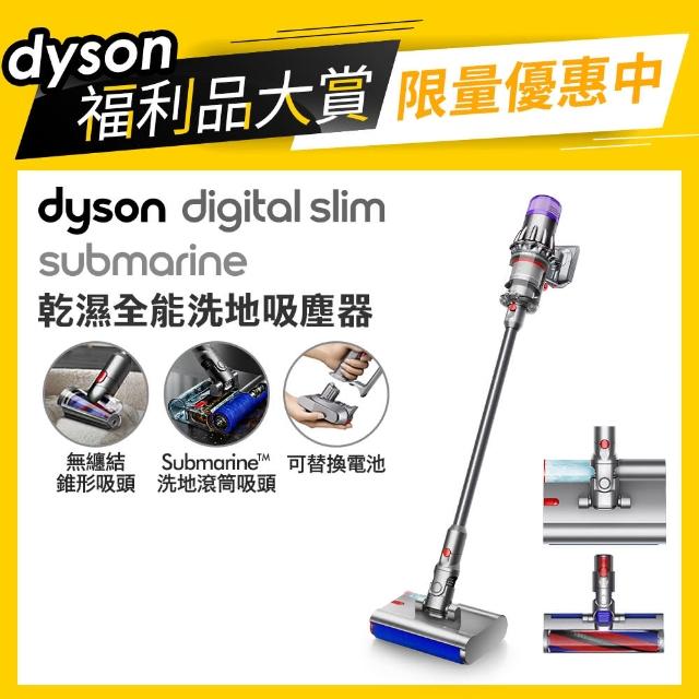 【dyson 戴森 限量福利品】SV52 Digital Slim Submarine 輕量無線洗地吸塵器(全新上市 乾溼全能 亞洲限定)