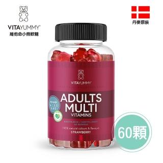 【PALIER】Vita Yummy丹麥成人綜合機能軟糖1入(60顆/瓶、原裝進口)