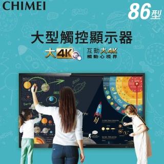 【CHIMEI 奇美】86型 大型觸控商用顯示器/電子白板(EB-86T30U)