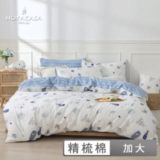 【HOYACASA 禾雅寢具】100%精梳棉兩用被床包組-海底探險(加大-天絲入棉30%)