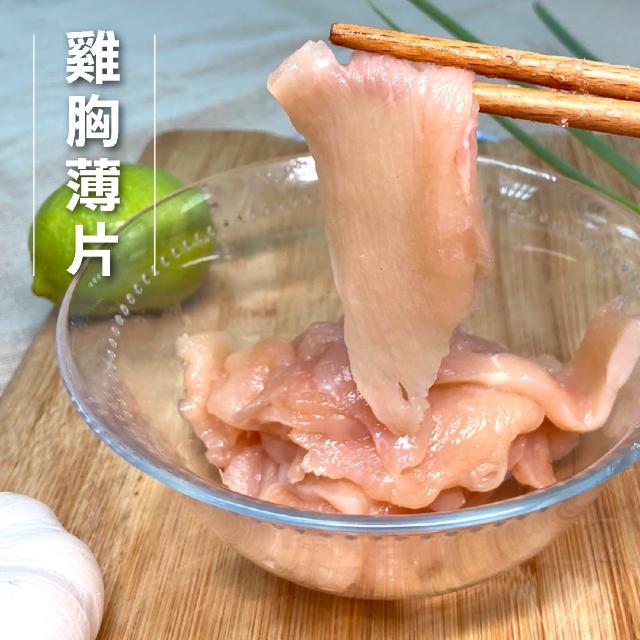 【洽富氣冷雞】火鍋雞肉薄片10包超值組(220g/每包)