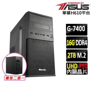 【華碩平台】Intel 12代 Pentium{日立Z}賽揚 雙核心 文書電腦主機(G7400/H610/16G/2TB SSD/400W)