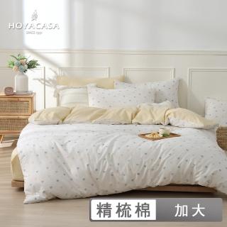 【HOYACASA 禾雅寢具】100%精梳棉兩用被床包組-心織愛戀(加大-天絲入棉30%)