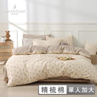 【HOYACASA 禾雅寢具】100%精梳棉兩用被床包組-奶熊拿鐵(單人-天絲入棉30%)