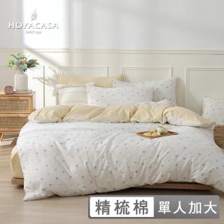 【HOYACASA 禾雅寢具】100%精梳棉兩用被床包組-心織愛戀(單人-天絲入棉30%)