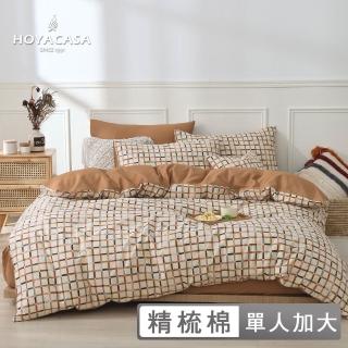 【HOYACASA 禾雅寢具】100%精梳棉兩用被床包組-綺格幻境(單人-天絲入棉30%)