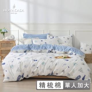 【HOYACASA 禾雅寢具】100%精梳棉兩用被床包組-海底探險(單人-天絲入棉30%)