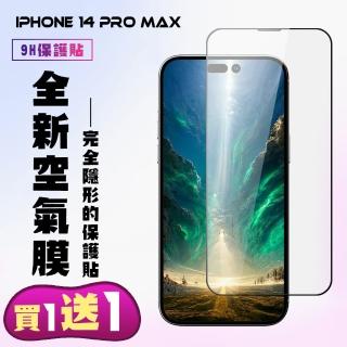 IPhone 14 PRO MAX 保護貼 隱形膜 買一送一 滿版空氣膜手機保護貼(買一送一 I14 PRO MAX 保護貼)
