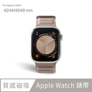【General】Apple Watch 磁性鏈紋錶帶 適用蘋果手錶 42/44/45/49mm - 淺卡其(手錶 錶帶)