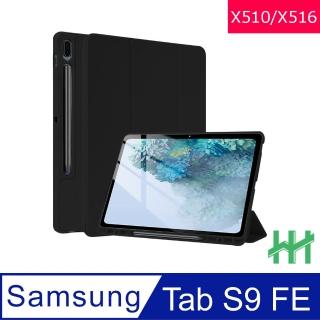 【HH】Samsung Galaxy Tab S9 FE -10.9吋-黑- 矽膠防摔智能休眠平板保護套系列(HPC-MSLCSSX510-K)