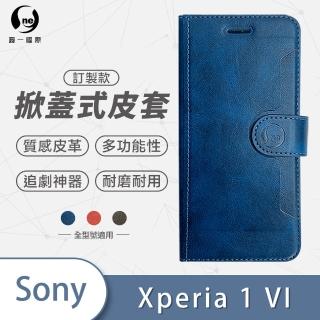 【o-one】Sony Xperia 1 VI 高質感皮革可立式掀蓋手機皮套(多色可選)