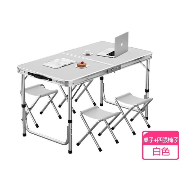 【Flower】鋁合金摺疊桌 加粗升降 露營桌 +4張椅子(不含椅雙桿加固野餐桌 折疊桌 懶人桌)