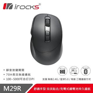 【i-Rocks】M29R 藍牙無線三模 光學靜音滑鼠 -黑色