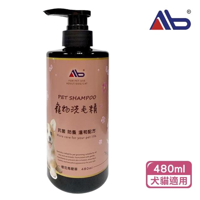 【AB】寵物洗毛精 480 ml(犬貓適用/抗菌/防蚤)