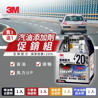 【3M】PN9964 汽油添加劑促銷組(買三送一)