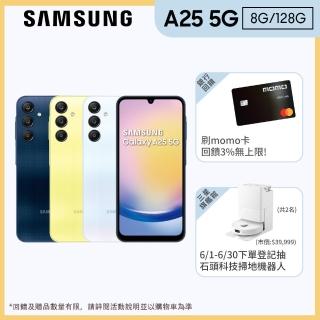 【SAMSUNG 三星】Galaxy A25 5G 6.5吋(8G/128G/Exynos 1280/5000萬鏡頭畫素)