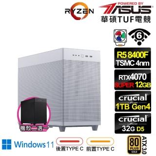 【華碩平台】R5六核RTX 4070 SUPER Win11{異特龍AL17CW}電競電腦(R5-8400F/B650/32G/1TB/WIFI)