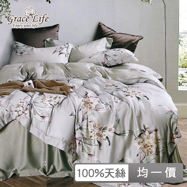 【Grace Life】60支100%天絲七件式床罩組 頂級精緻系列 多款任選(雙人/加大)