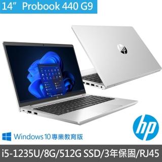 【HP 惠普】14吋i5-12代W11H商用筆電(ProBook 440 G9/i5-1235U/8G/512G SSD/Win11Home/3年保固/RJ45網路埠)