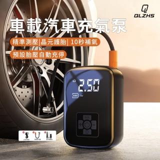 【QLZHS】無線智能數顯電動充氣機 車用打氣機 快速補氣 充氣泵 胎壓偵測器(汽車/機車/腳踏車/球類通用)