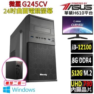 【華碩平台】i3四核 Win11{日南 W}24吋曲面電競螢幕文書機(i3-12100/H610/8G/512G SSD/400W)