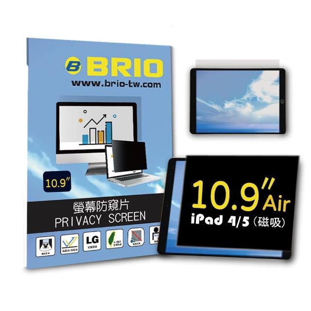 【BRIO】iPad Air 第4/5代 10.9吋 - 磁吸式螢幕防窺片(#可拆式#防窺#防刮防磨#防眩光#清晰度高)