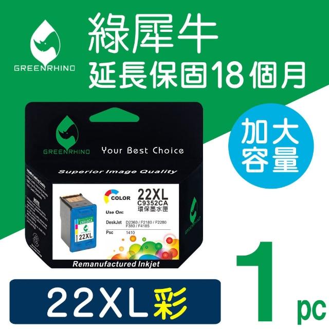 【綠犀牛】for HP NO.22XL C9352CA 彩色高容量環保墨水匣(適用PSC 1400;OfficeJet 4355;Deskjet 3920/3940)