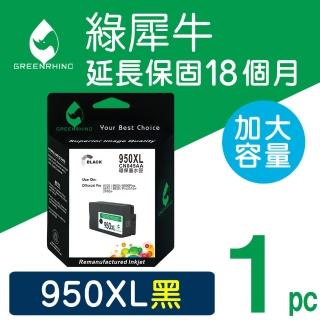 【綠犀牛】for HP NO.950XL CN045AA 黑色高容量環保墨水匣(適用OfficeJet Pro 251dw/276dw/8100/8600)