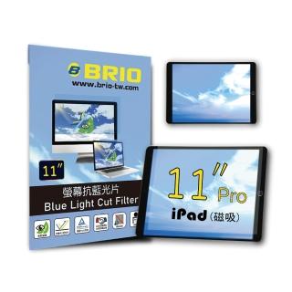 【BRIO】iPad Pro 11吋 - 磁吸式螢幕抗藍光片(#可拆式#抗藍光#防刮防磨#高透光低色偏#防眩光)