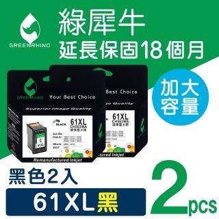 【綠犀牛】for HP 2黑 NO.61XL CH563WA 高容量環保墨水匣(適用Deskjet /DJ 1000/1010/1050/1510/2000/2050)