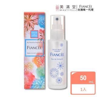【Fiance’e】芳香身體噴霧-零壓力皂香香氣(香水)
