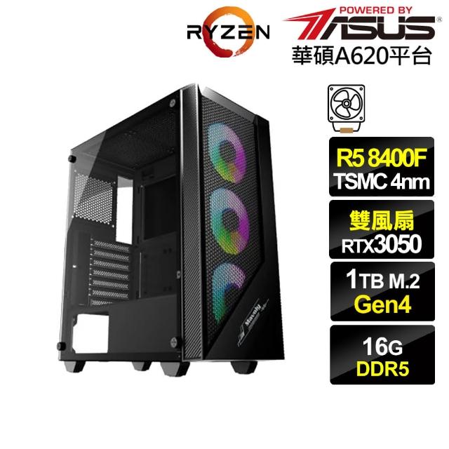 【華碩平台】R5六核GeForce RTX 3050{異特龍AJ33C}電競電腦(R5-8400F/A620/16G/1TB)