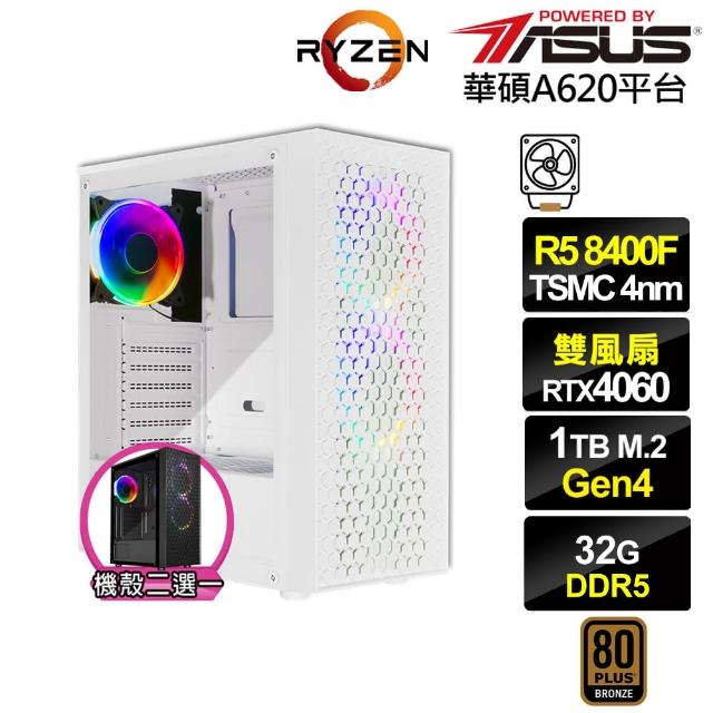 【華碩平台】R5六核GeForce RTX 4060{異特龍AK36C}電競電腦(R5-8400F/A620/32G/1TB)