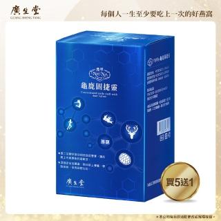 【廣生堂】NANA龜鹿固捷靈(60粒/6盒)