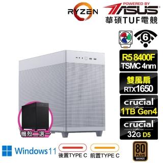 【華碩平台】R5六核GeForce GTX 1650 Win11{異特龍AH0BCW}電競電腦(R5-8400F/B650/32G/1TB/WIFI)