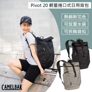 【CAMELBAK】Pivot 20 輕量捲口式日用背包(後背包/登山健行/國外旅遊/旅行好物/捲口背包/可登機)