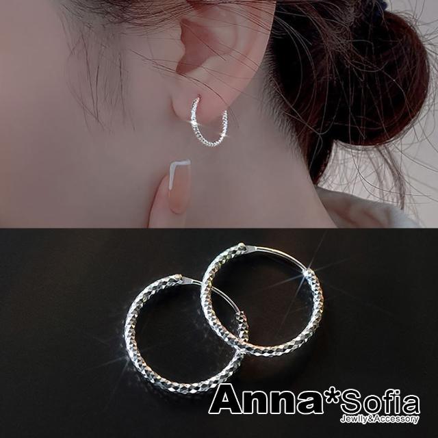 【AnnaSofia】925純銀針耳針耳環-星熠閃光C圈 現貨 送禮(銀系)