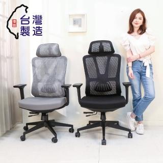 【BuyJM】台灣製喬納森高機能滑座辦公椅(電腦椅/電競椅/主管椅)