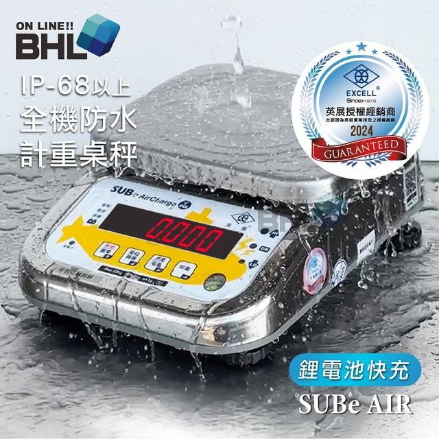 【BHL 秉衡量】英展鋰電池快充304不鏽鋼全機防水計重秤SUBe AIR(IP68以上全防水防塵等級/防水電子秤)