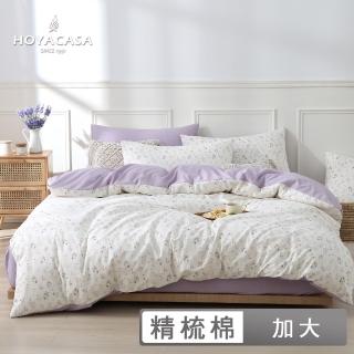 【HOYACASA 禾雅寢具】100%精梳棉兩用被床包組-花影貓遊(加大-天絲入棉30%)