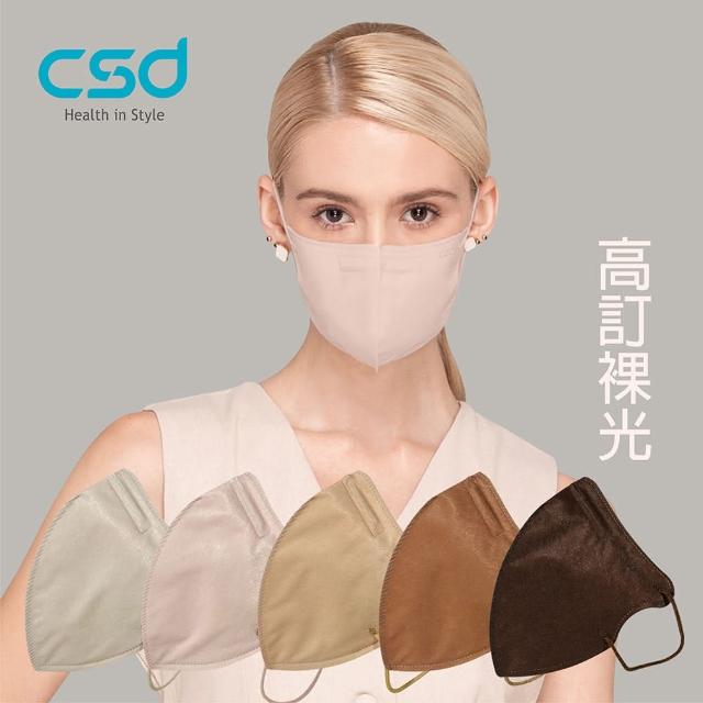 【CSD 中衛】醫療口罩 成人立體 3D Purely Nude-6款裸度可選(30入/盒)