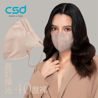 【CSD 中衛】醫療口罩 成人立體 3D Purely Nude-40度裸(30入/盒)
